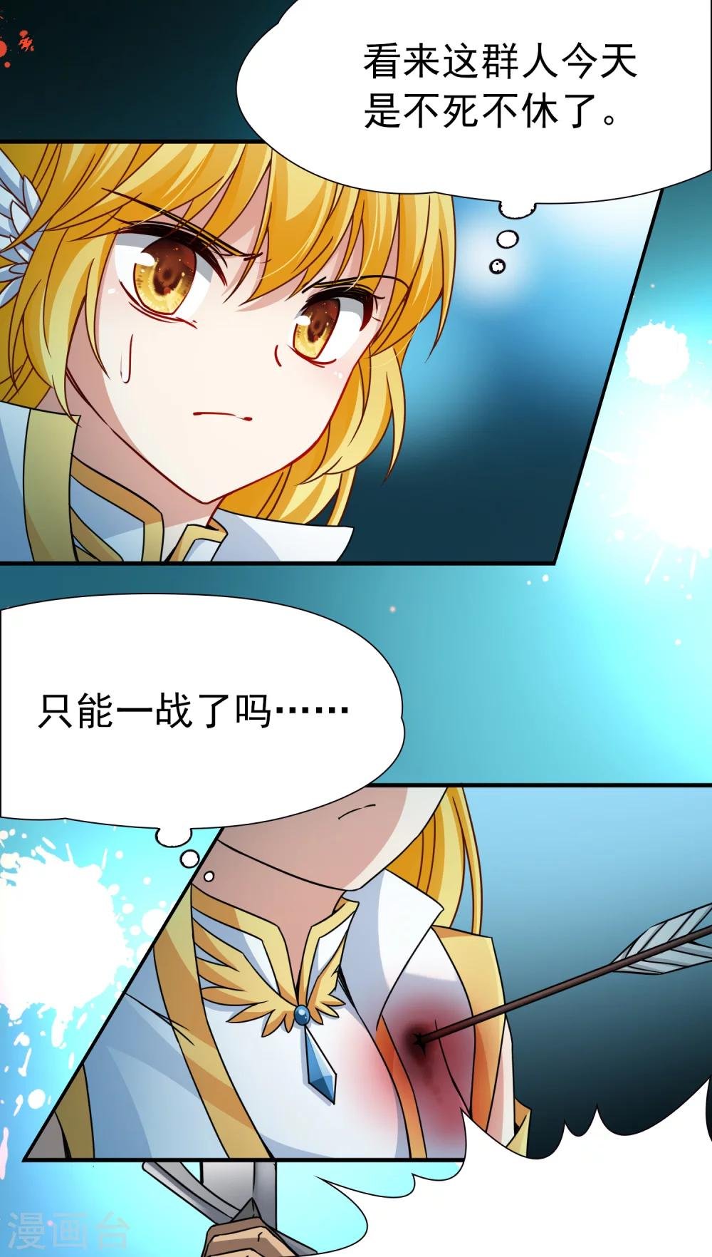 第81话 洞外的埋伏2