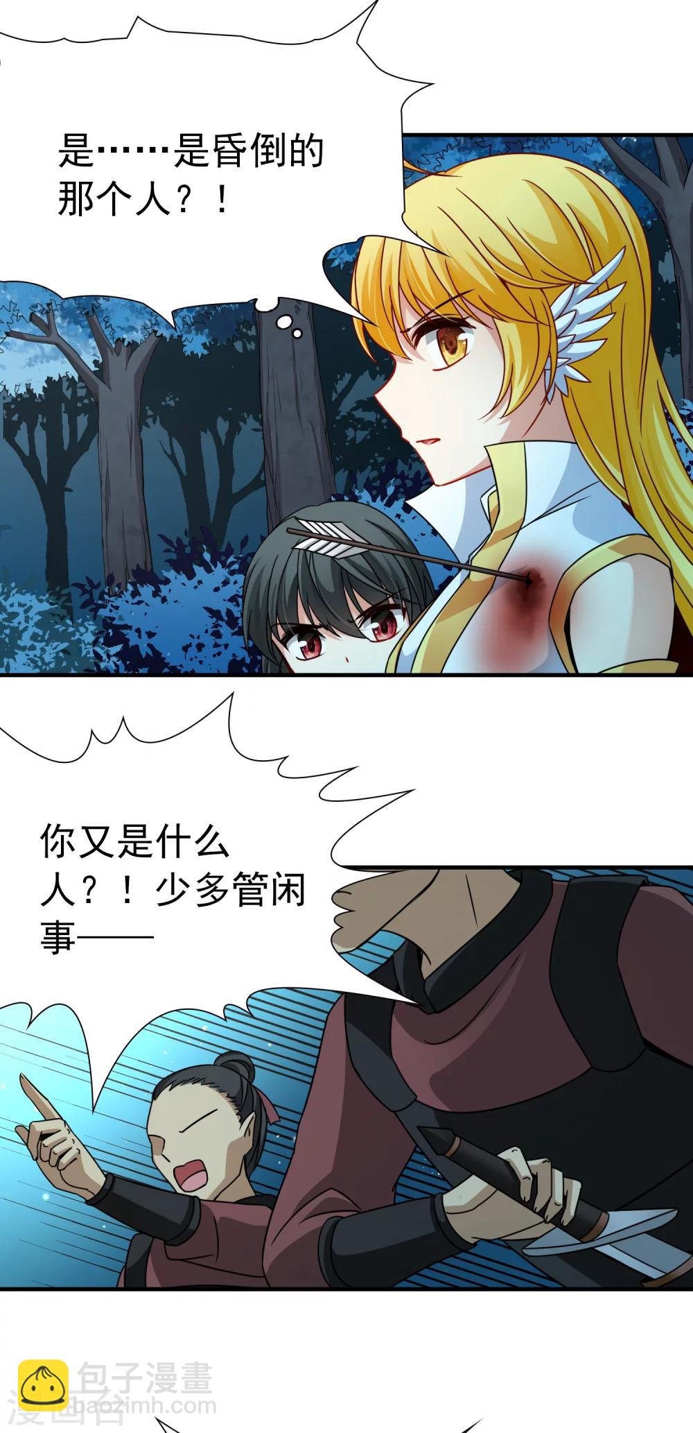 第81话 洞外的埋伏2