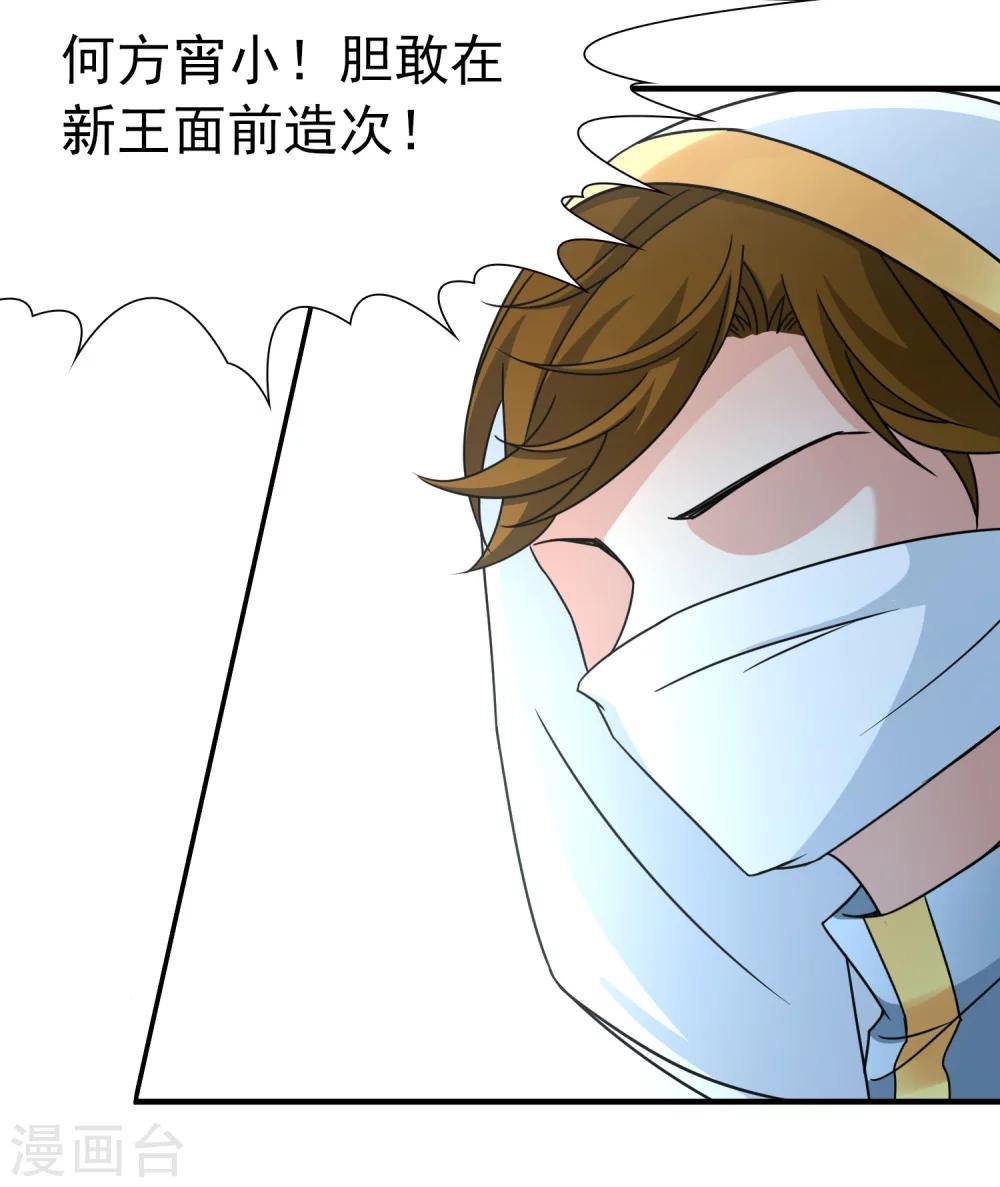 第81话 洞外的埋伏2