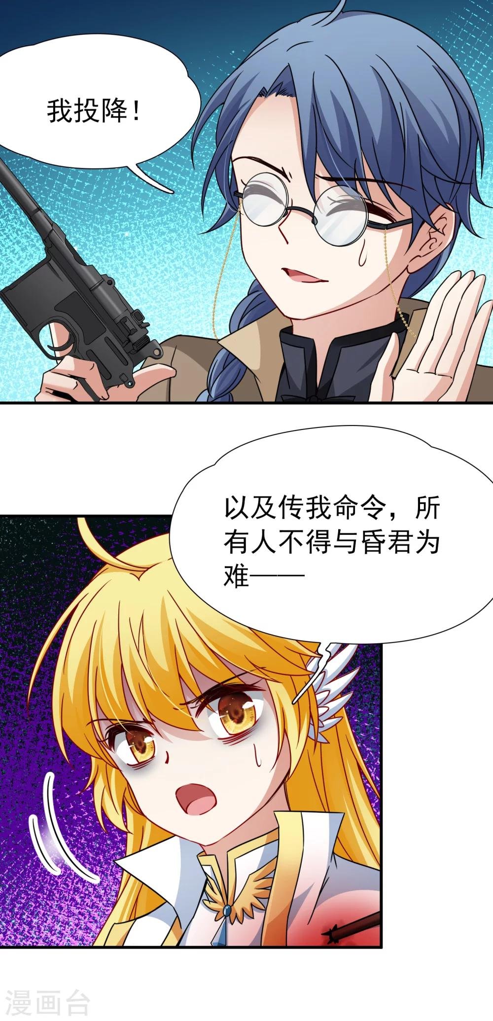 第81话 洞外的埋伏2