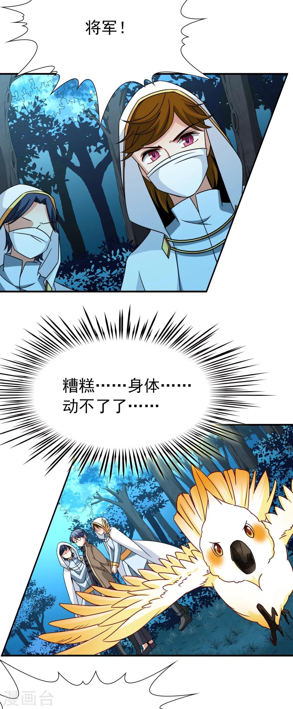 第81话 洞外的埋伏2