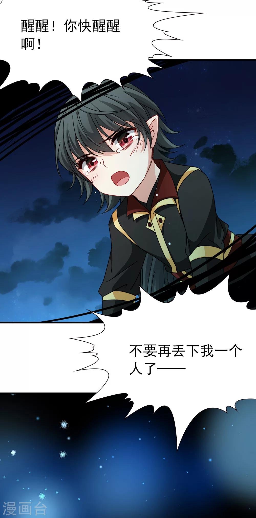 第81话 洞外的埋伏2