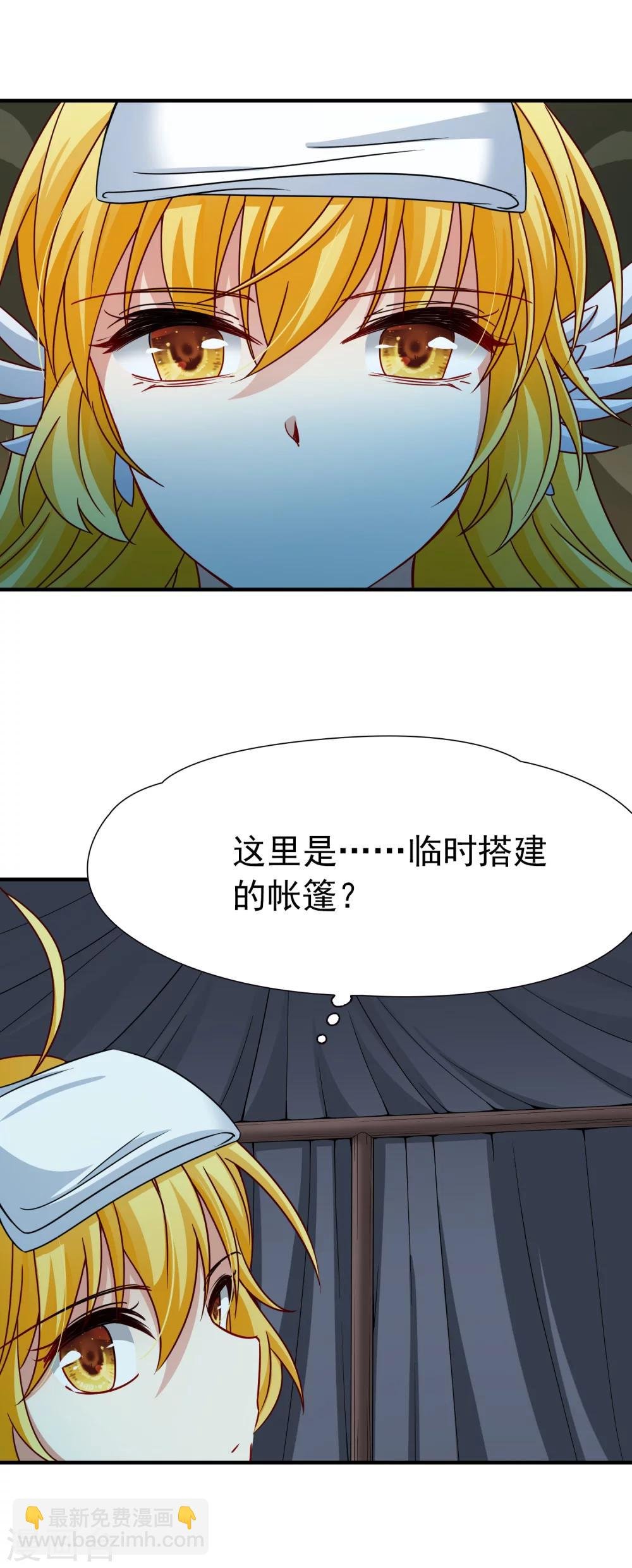 第81话 洞外的埋伏2
