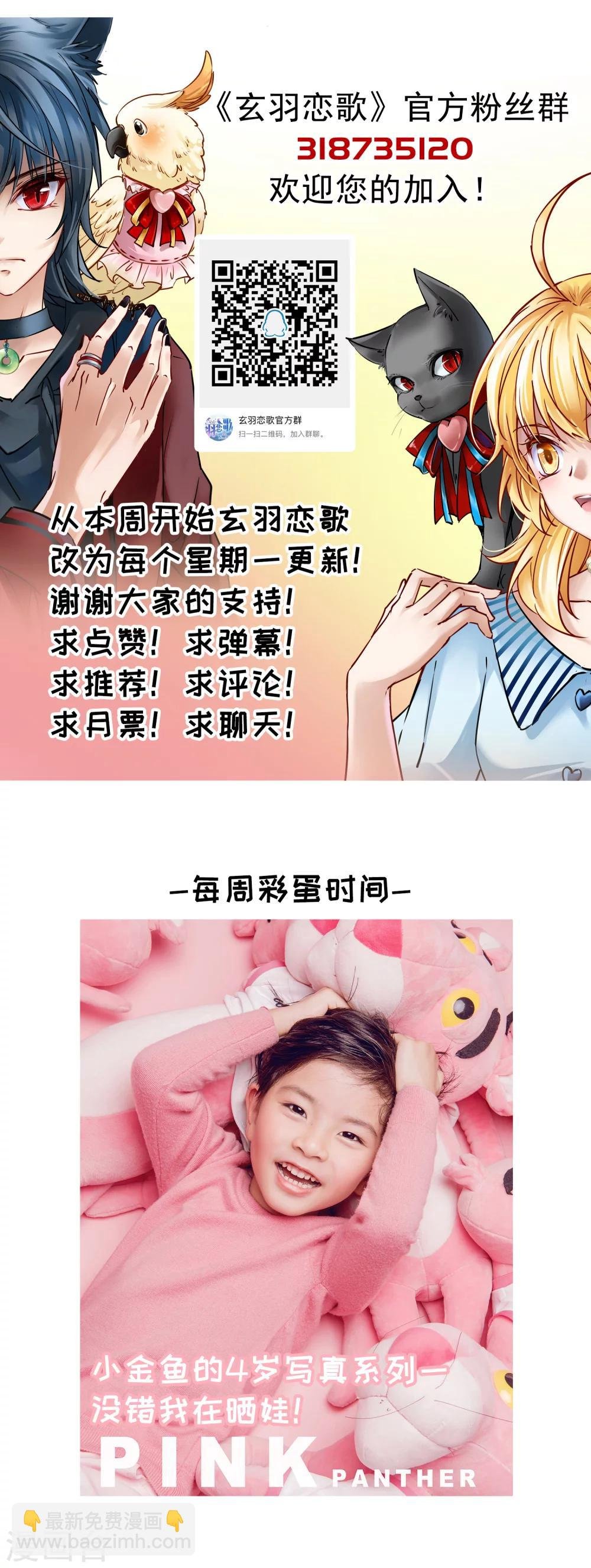 第81话 洞外的埋伏2