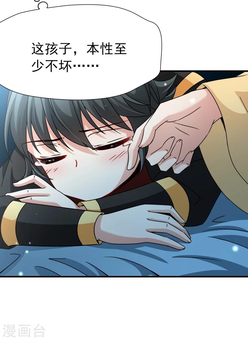 第82话 异界访客1