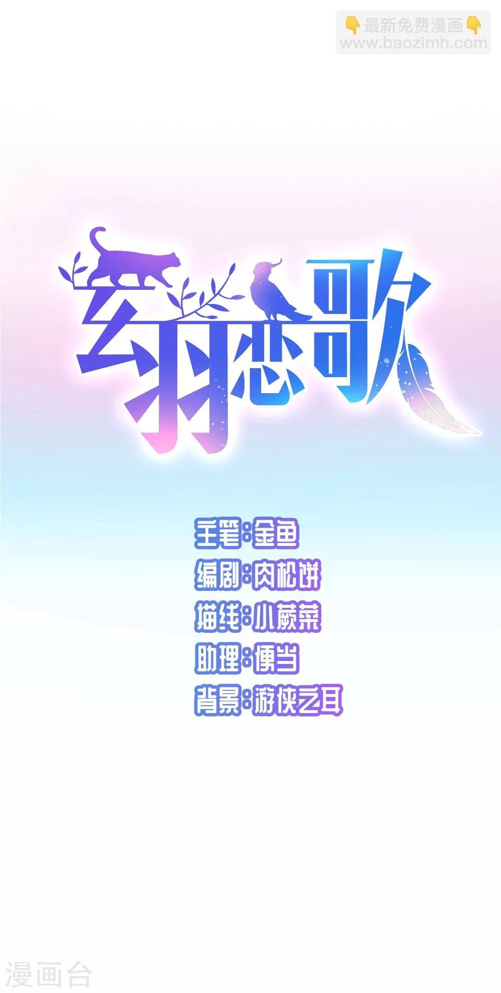 第82话 异界访客1
