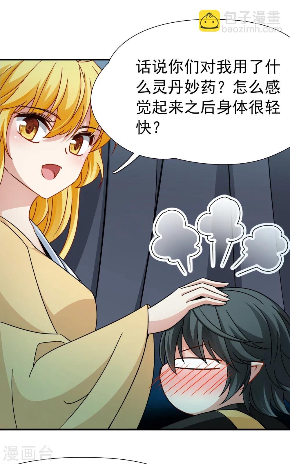 第82话 异界访客1