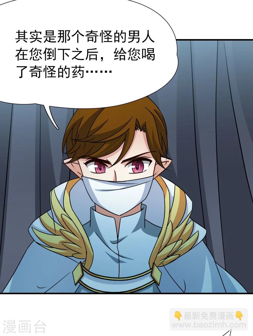 第82话 异界访客1