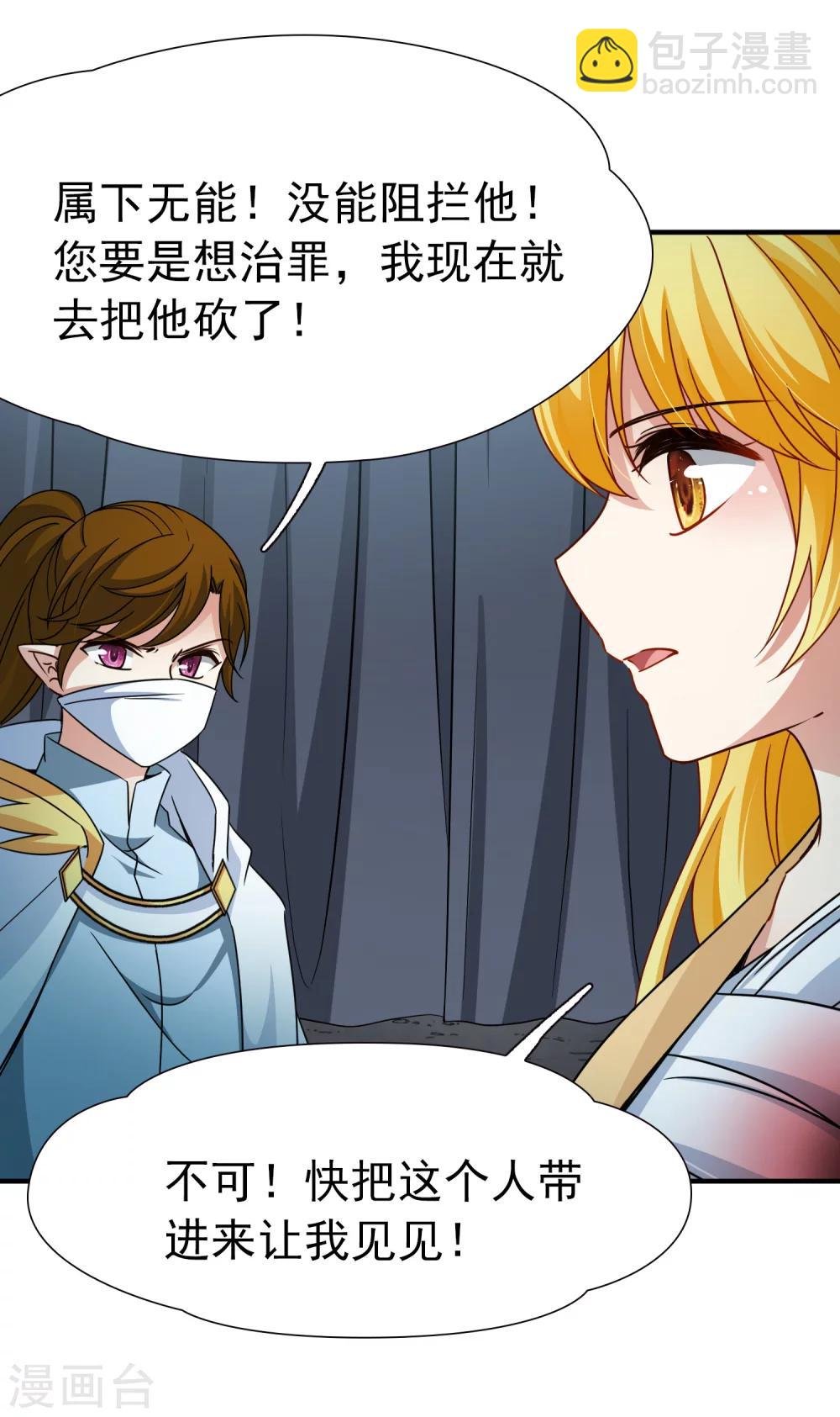 第82话 异界访客1