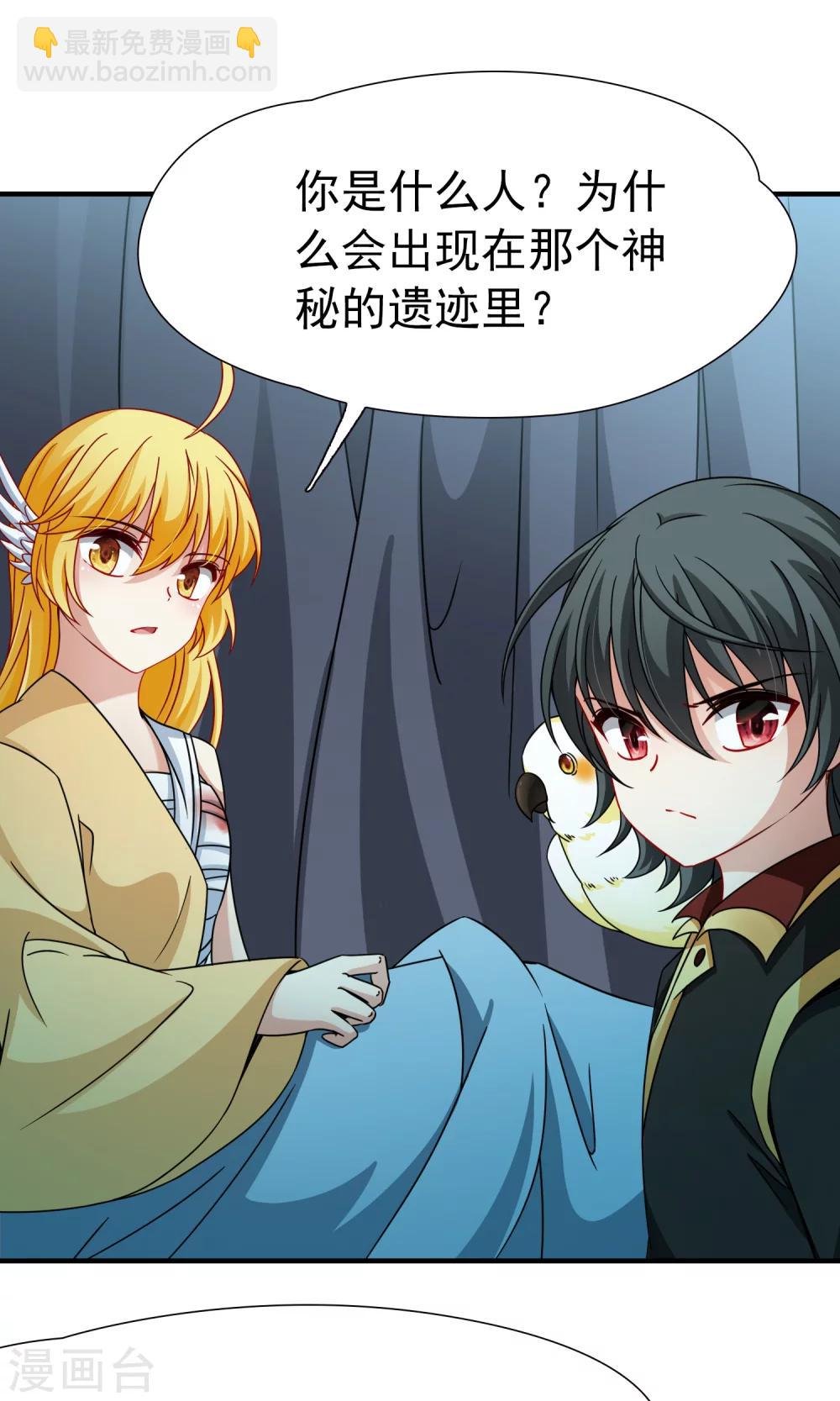 第82话 异界访客1