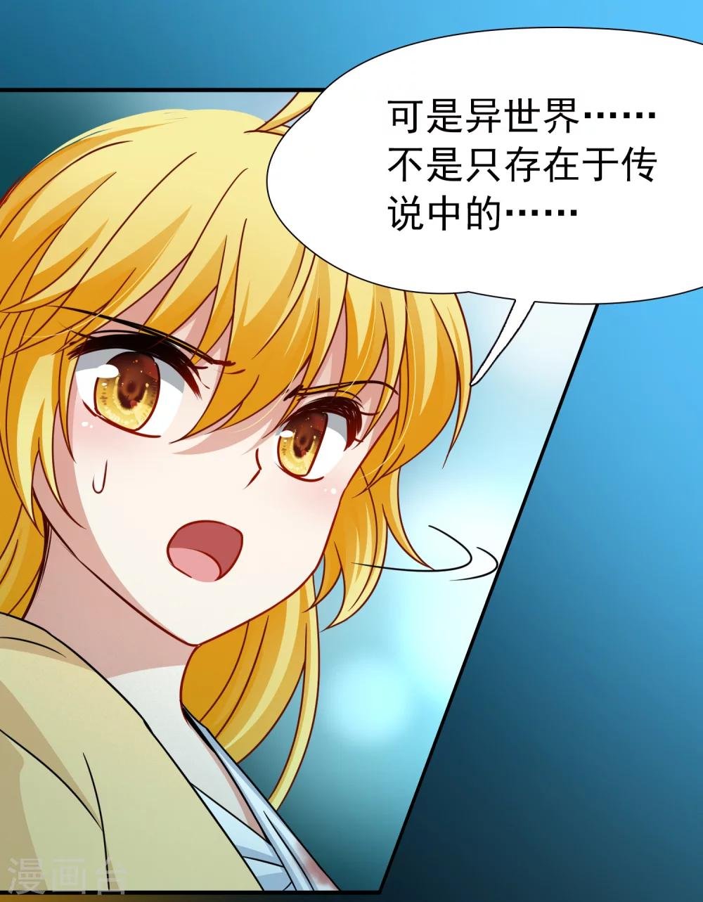 第82话 异界访客1