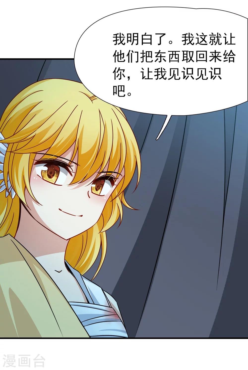 第82话 异界访客1
