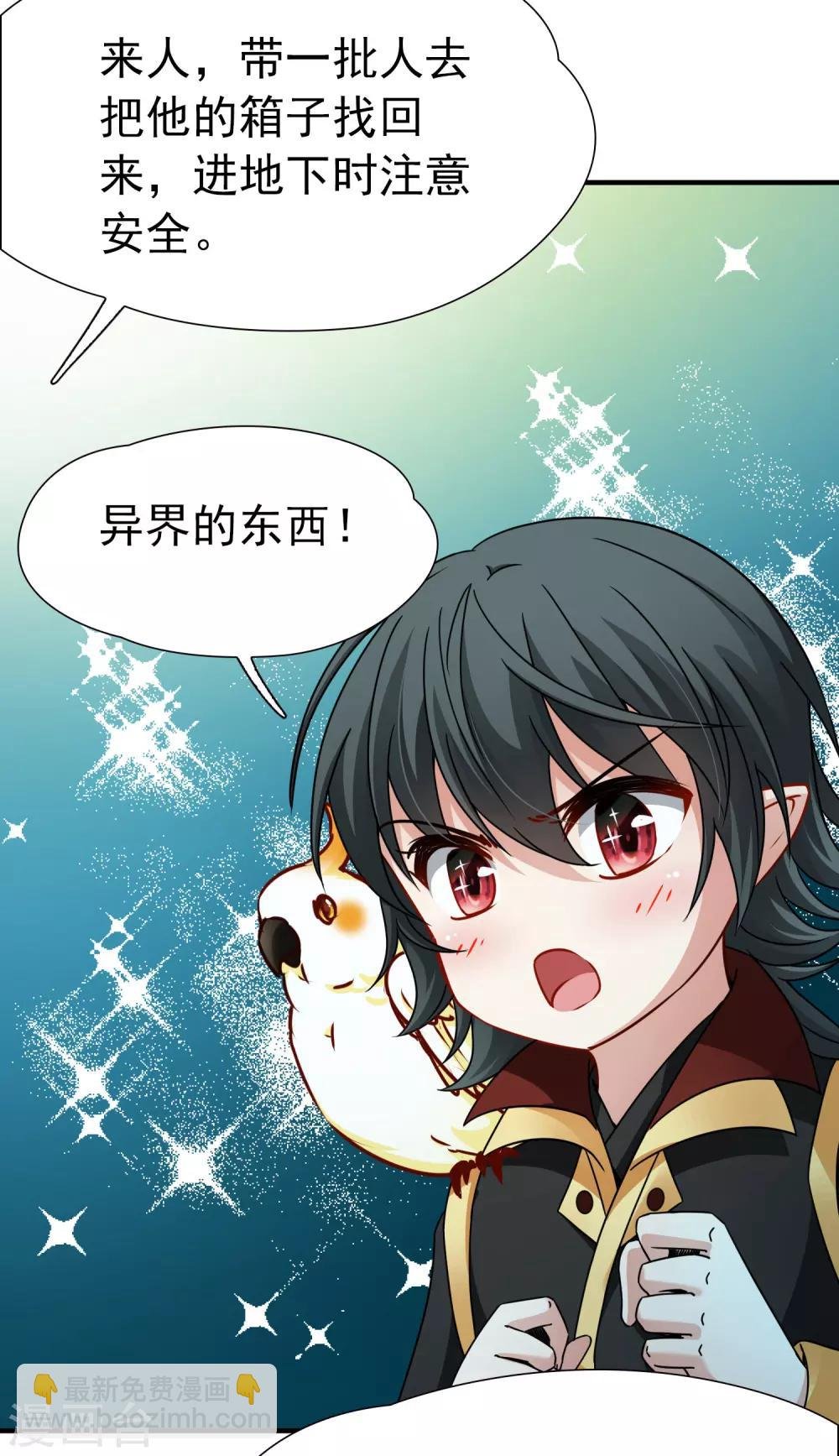 第82话 异界访客1