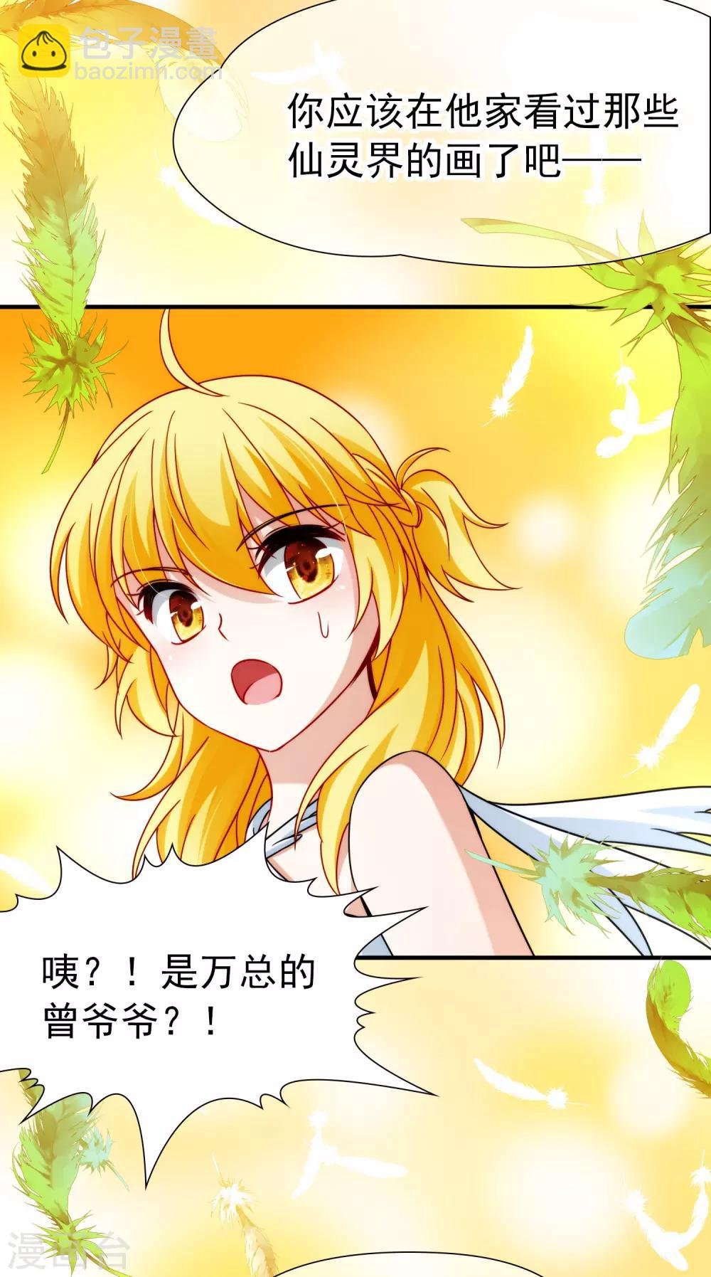 第82话 异界访客1