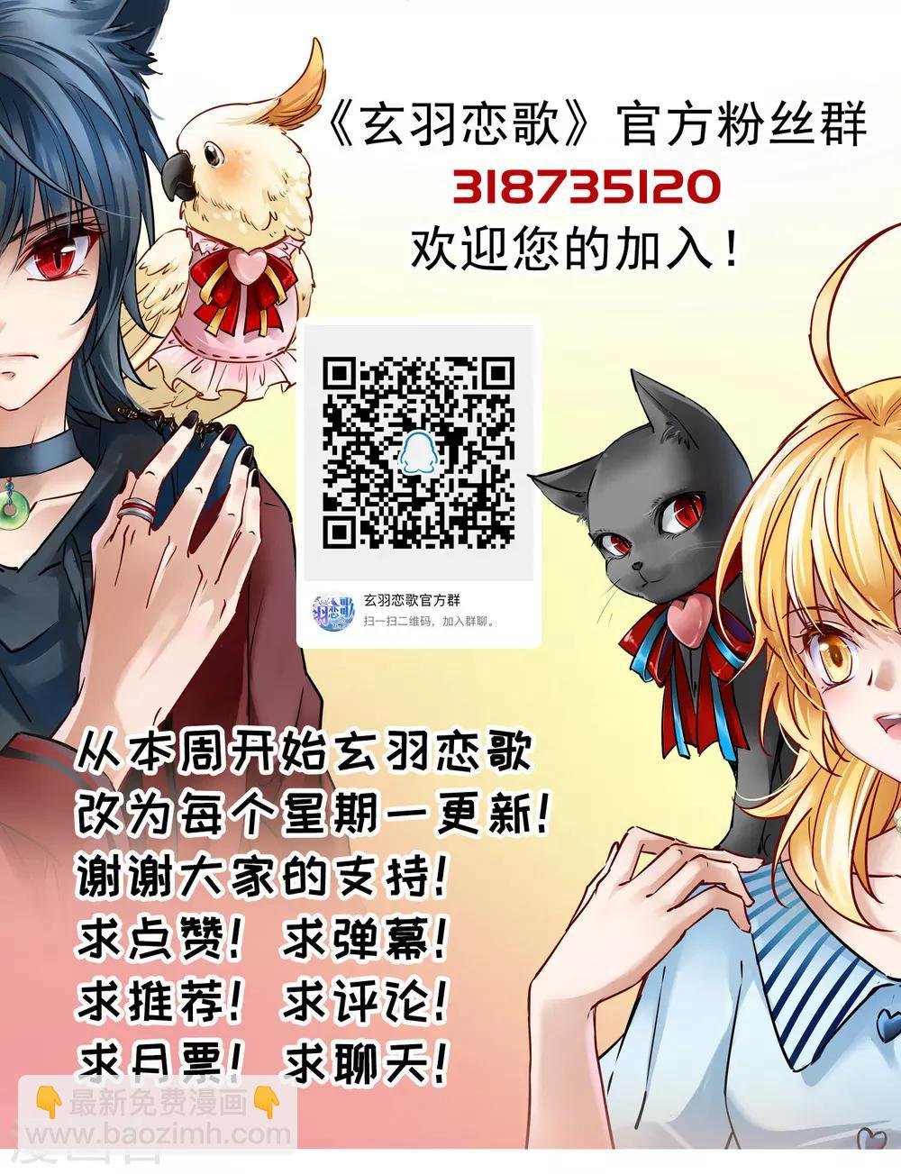 第82话 异界访客1