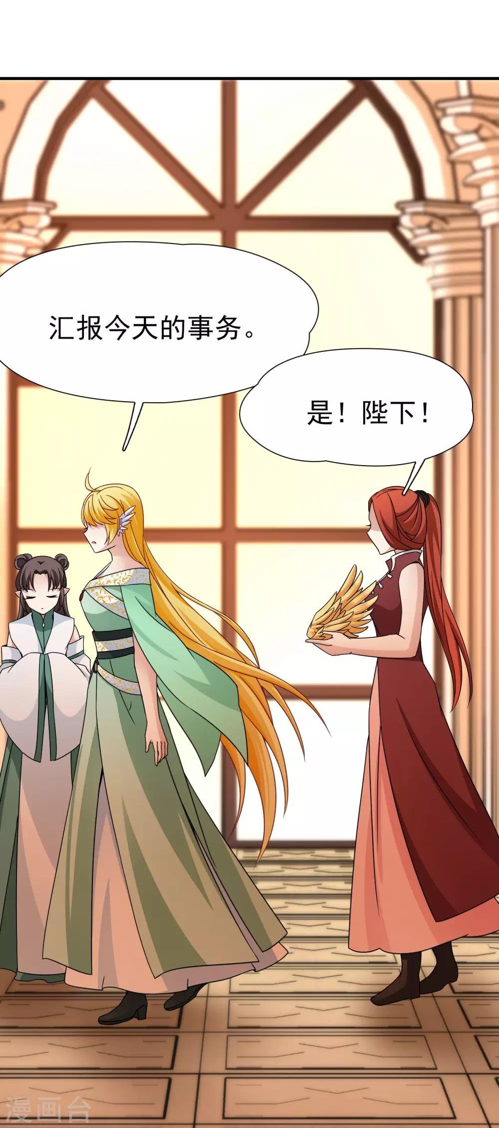 第83话 异界访客2