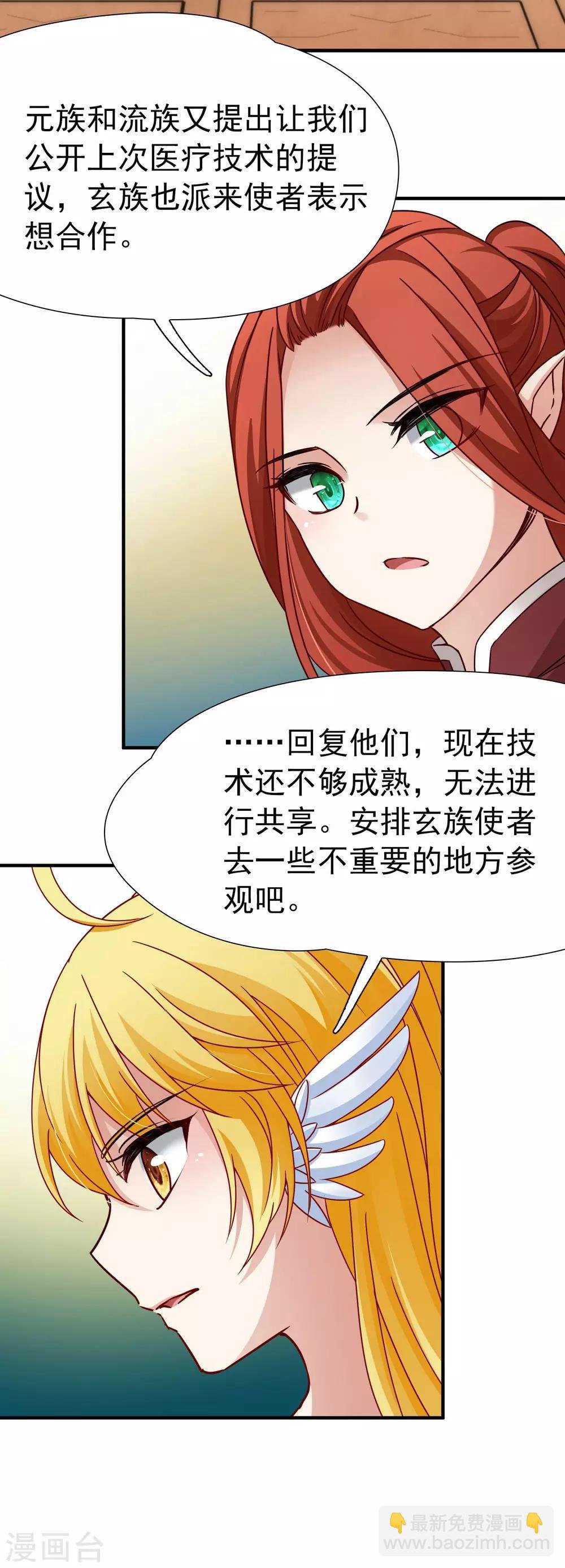 第83话 异界访客2