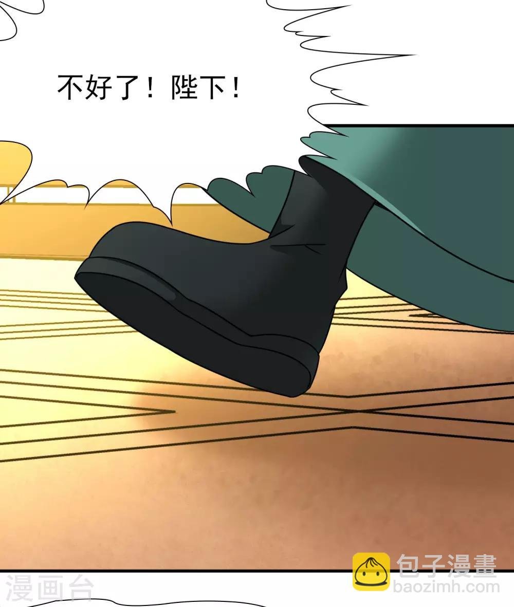 第83话 异界访客2