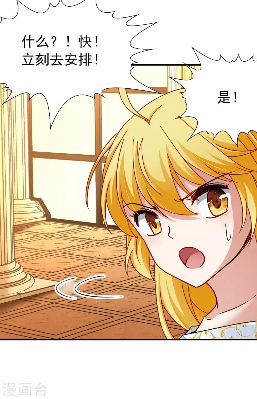 第83话 异界访客2