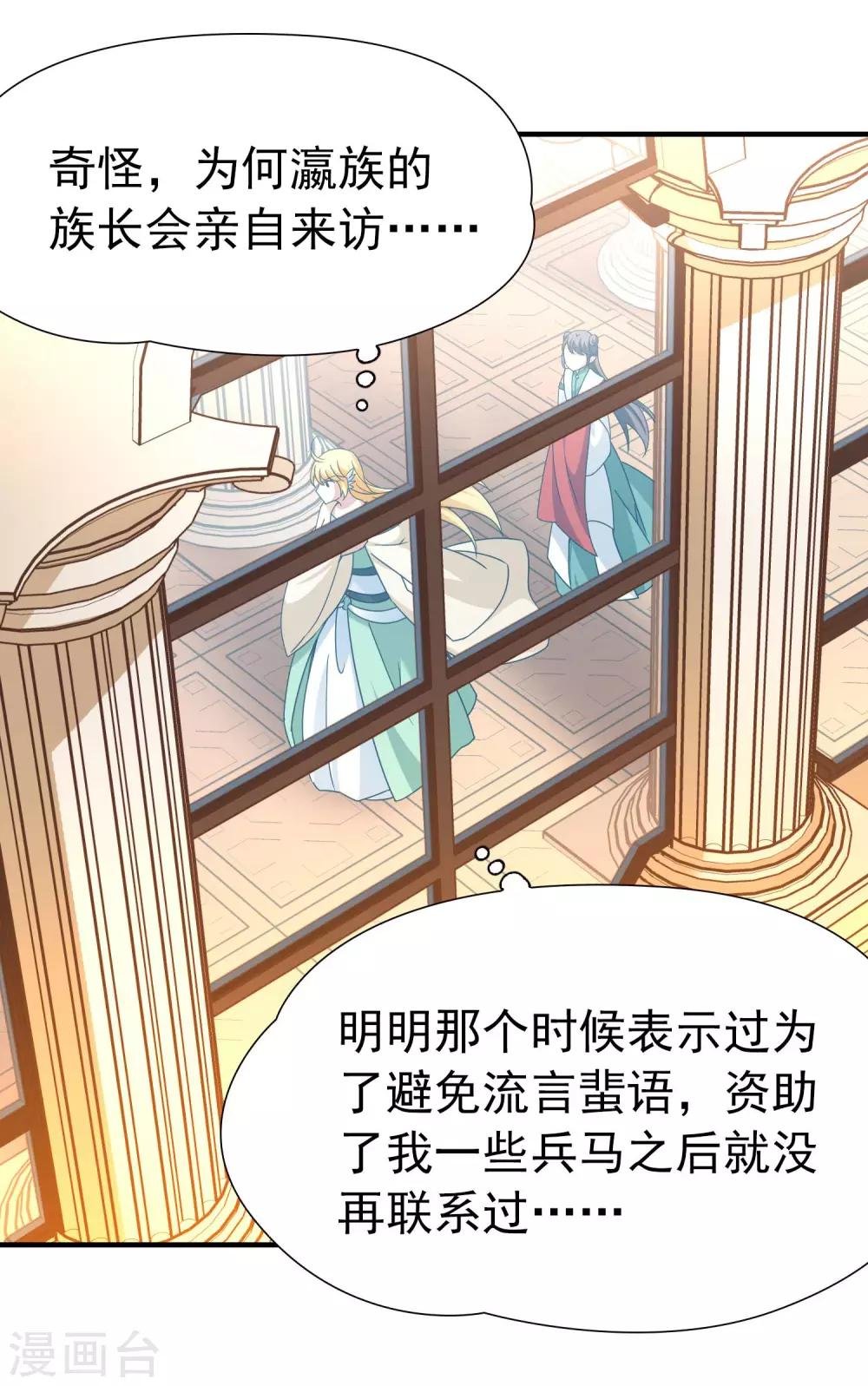 第83话 异界访客2