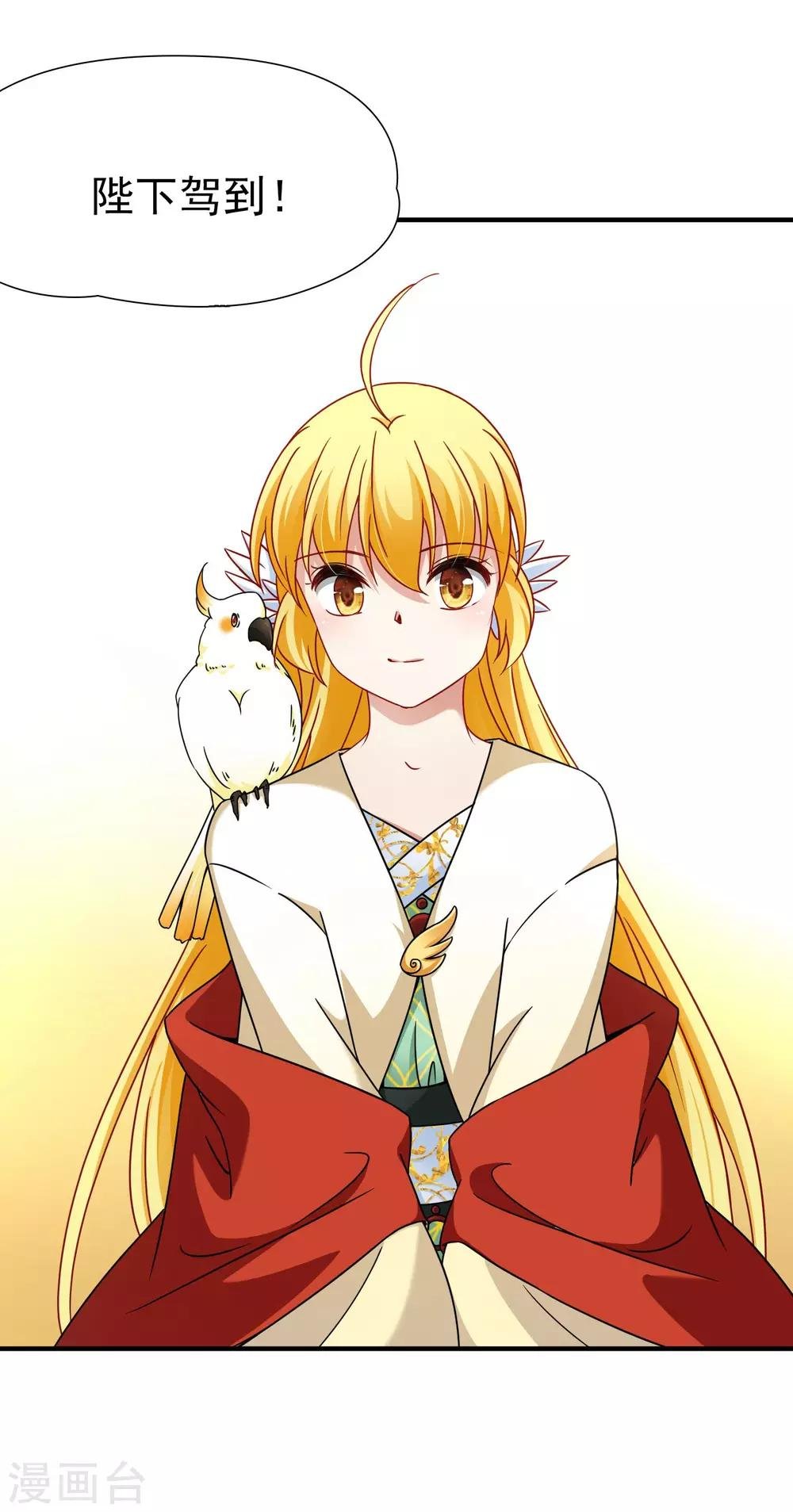 第83话 异界访客2