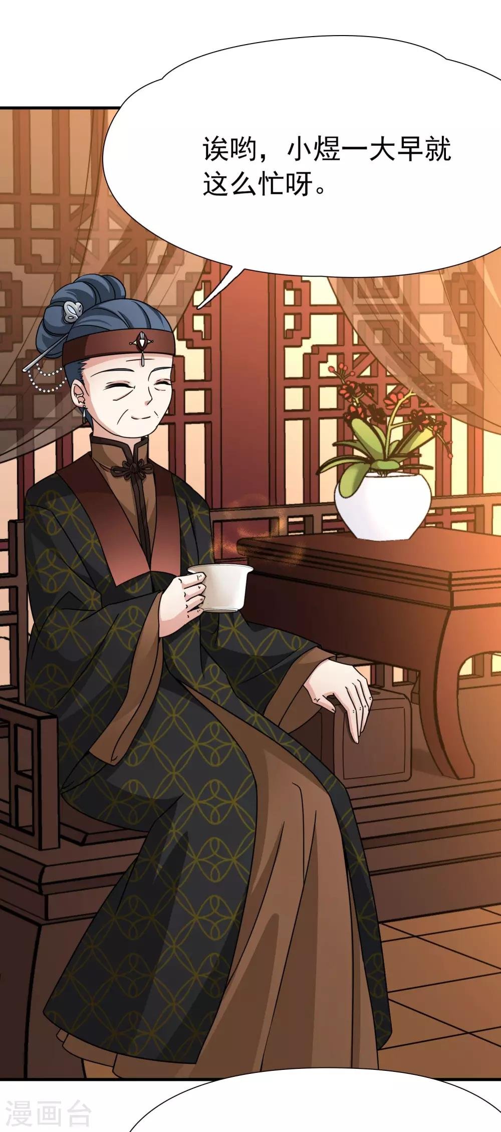 第83话 异界访客2