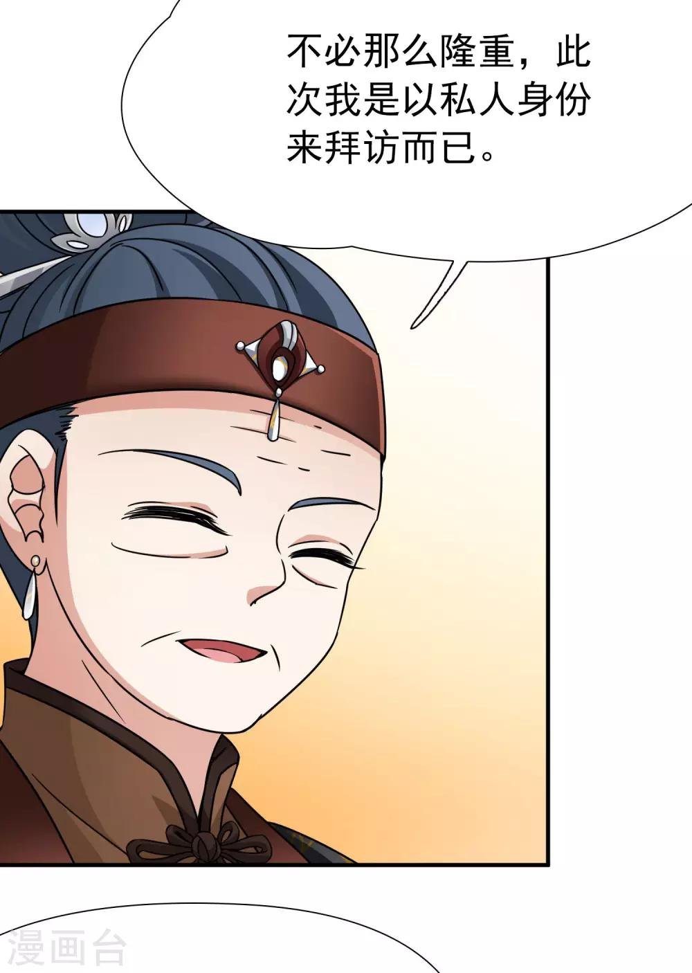 第83话 异界访客2