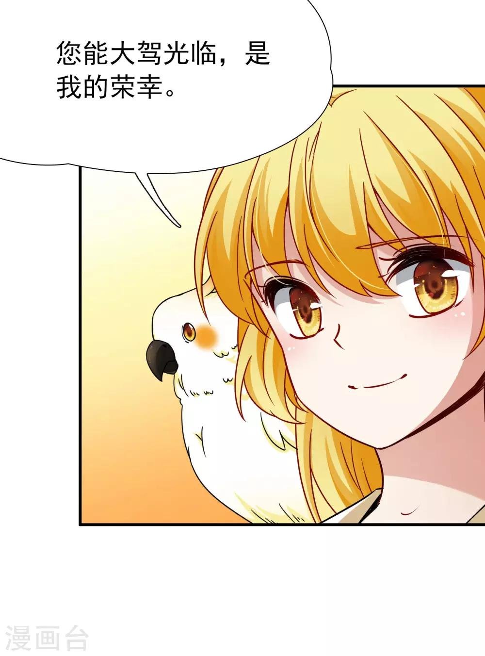第83话 异界访客2