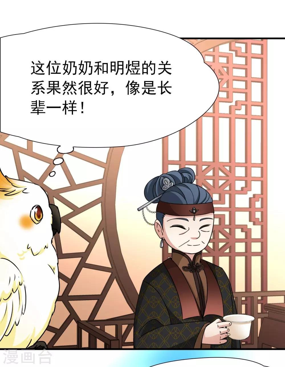 第83话 异界访客2