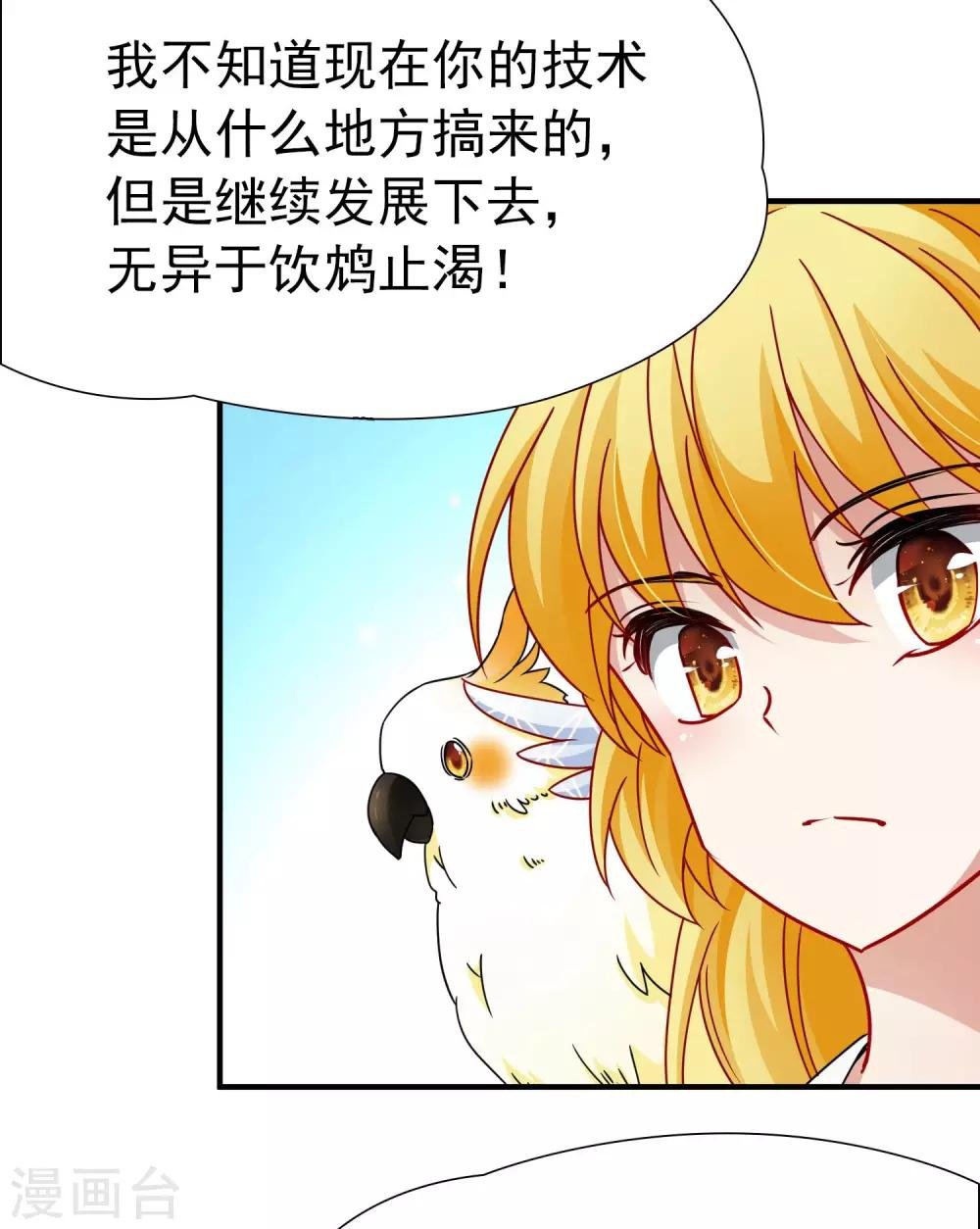 第83话 异界访客2