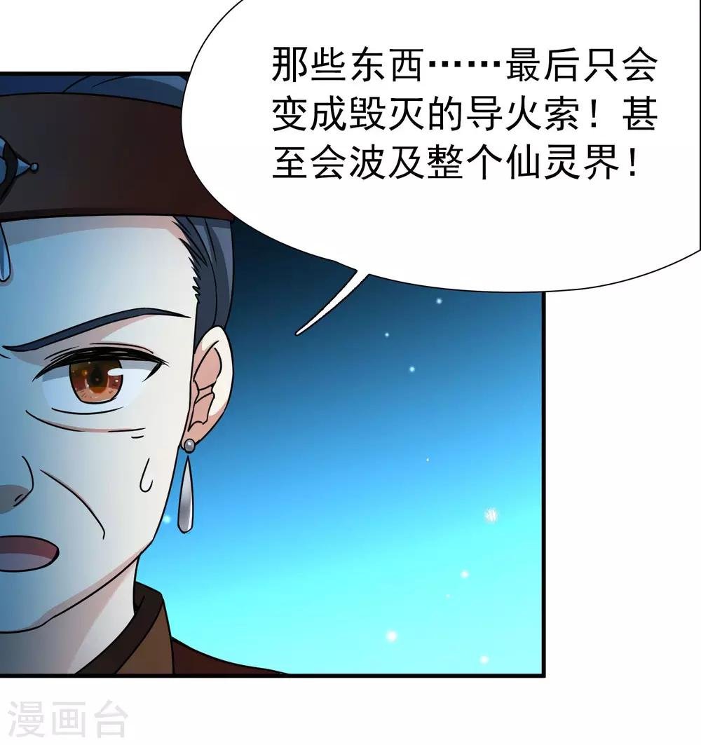 第83话 异界访客2