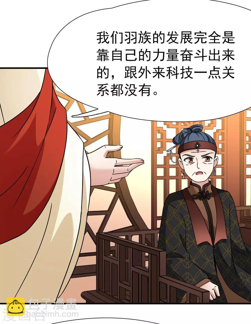 第83话 异界访客2