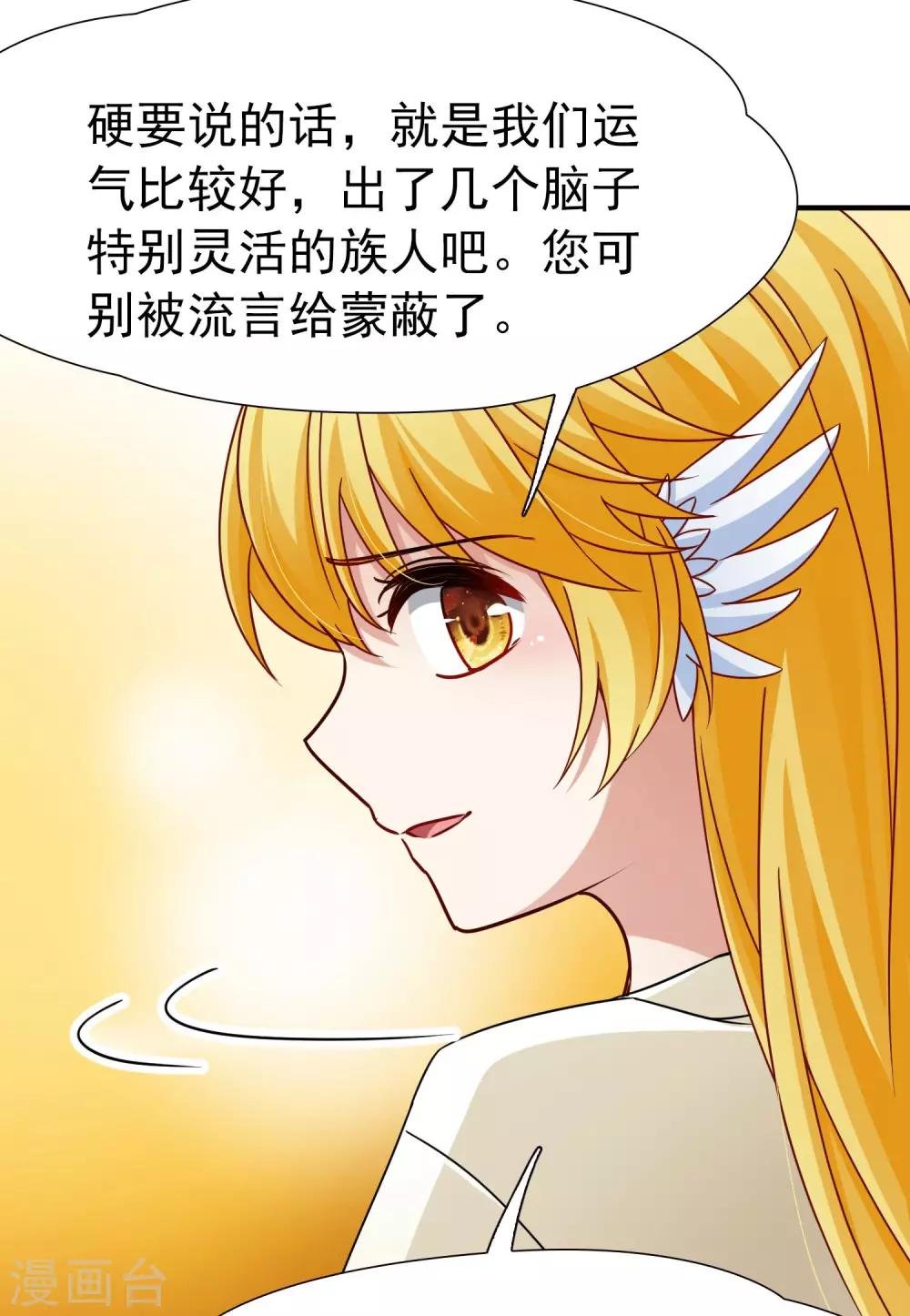 第83话 异界访客2