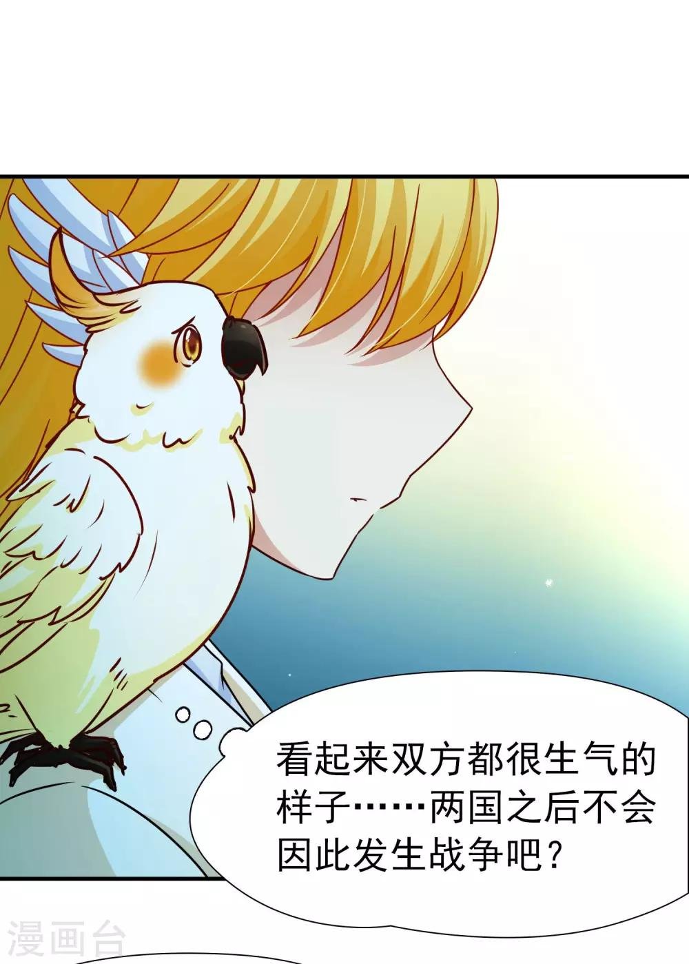 第83话 异界访客2