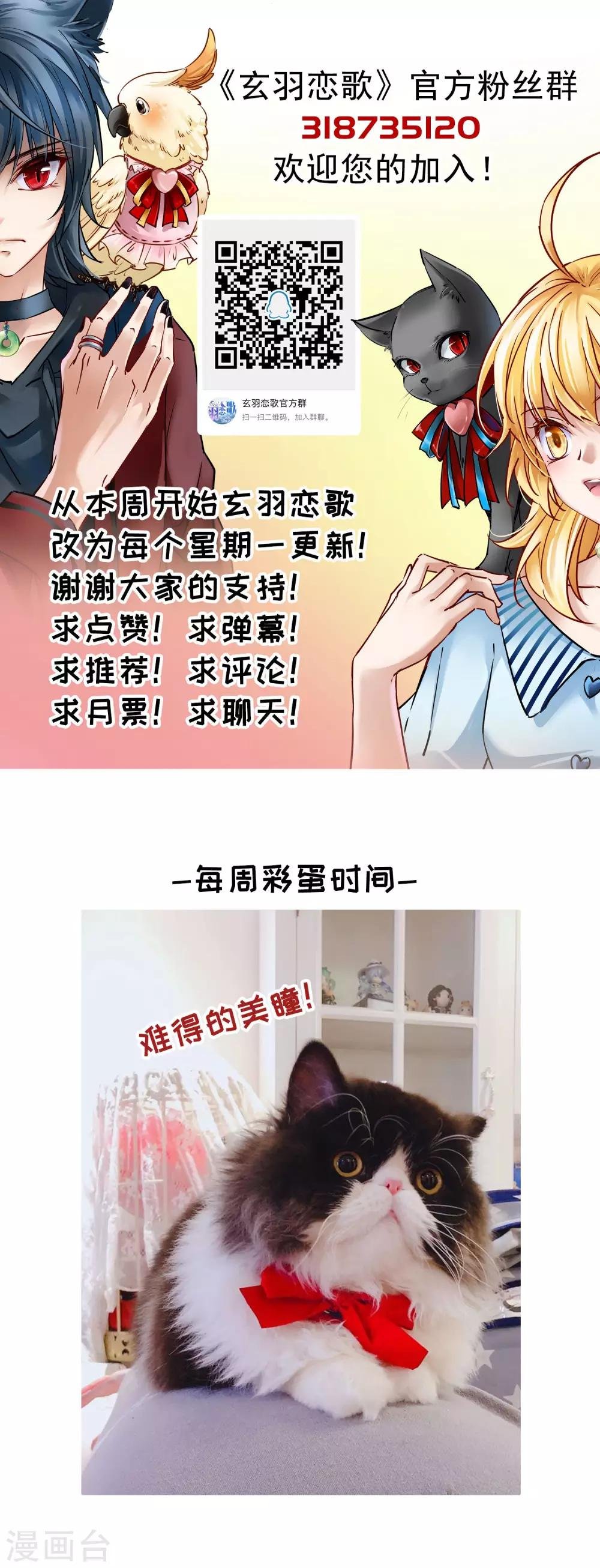 第83话 异界访客2