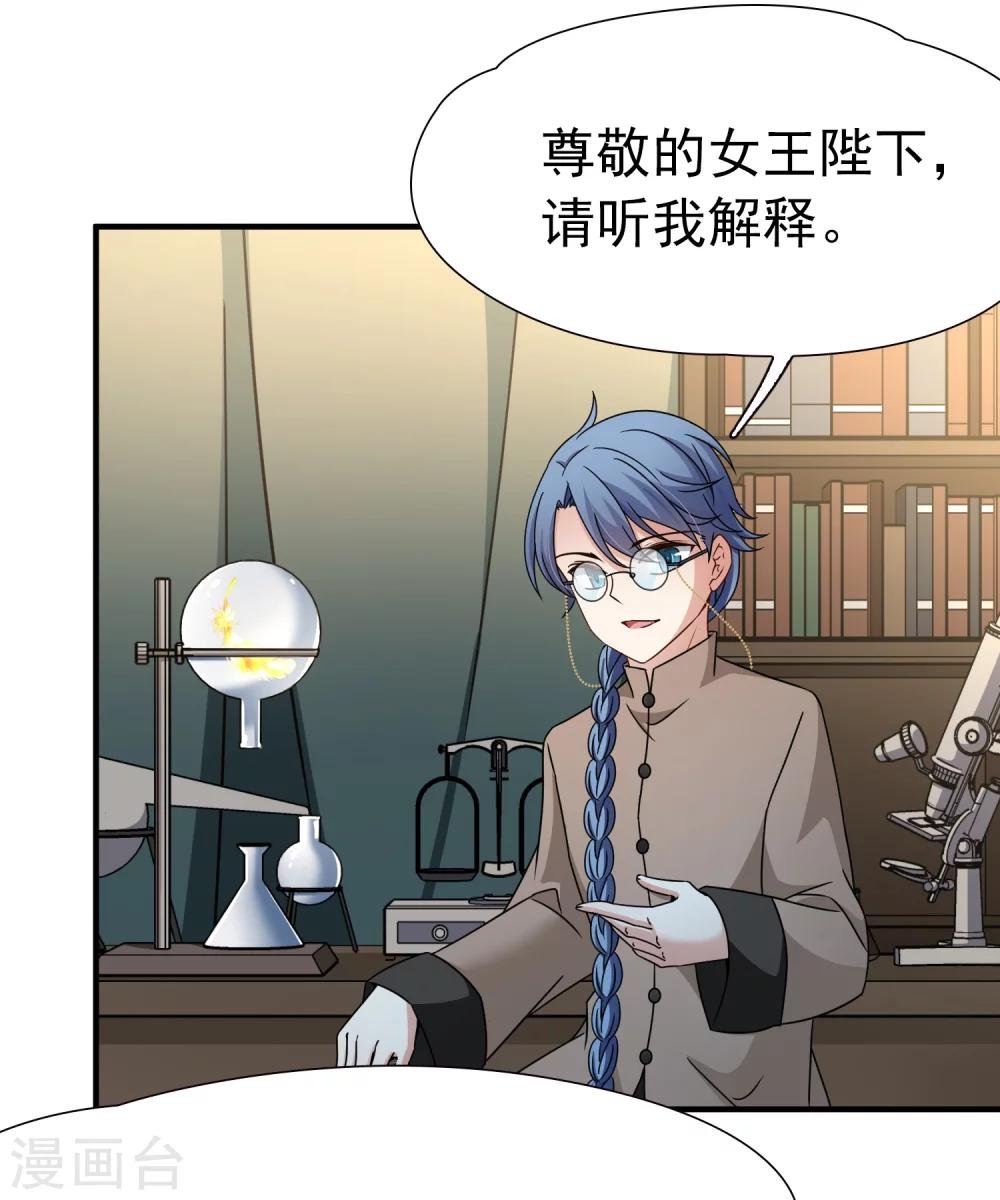 第85话 新成果2
