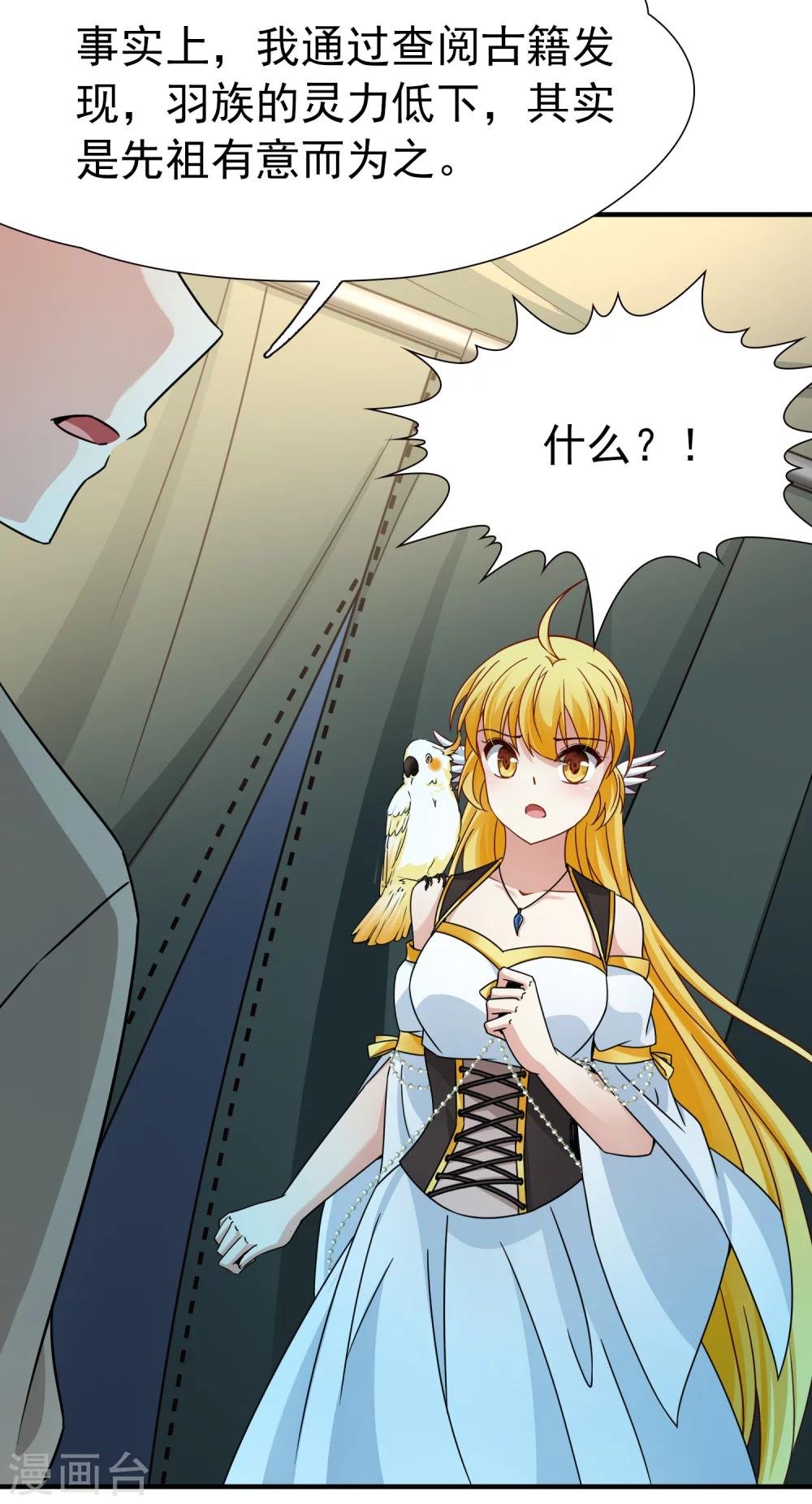 第85话 新成果2