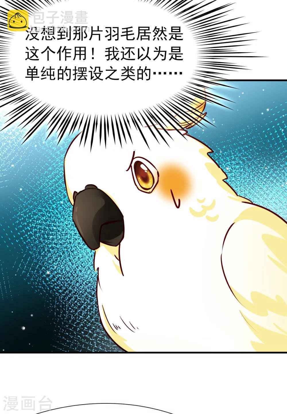第85话 新成果2