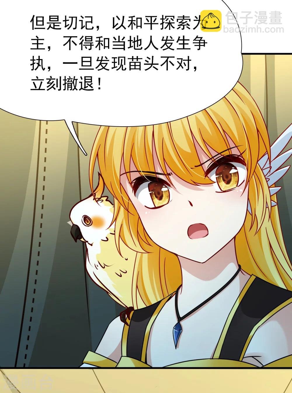 第85话 新成果2