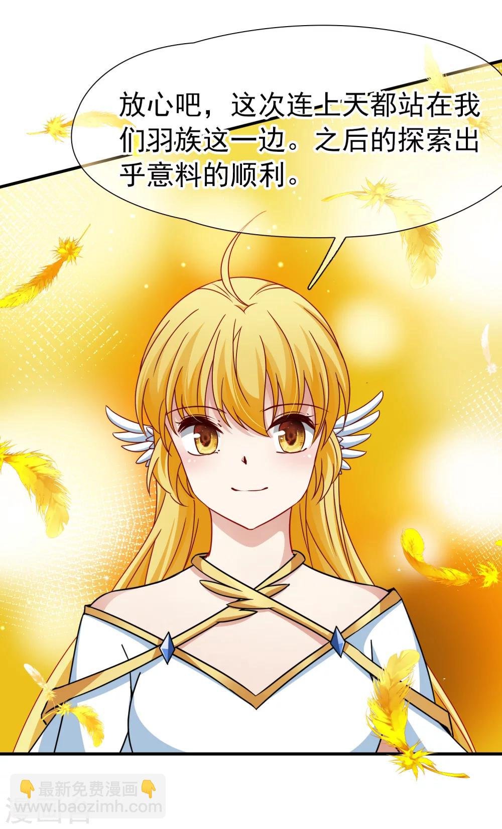 第85话 新成果2