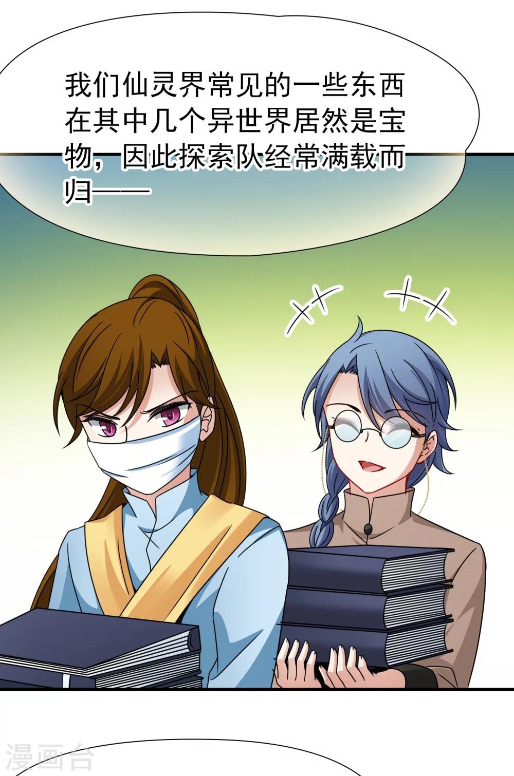 第85话 新成果2