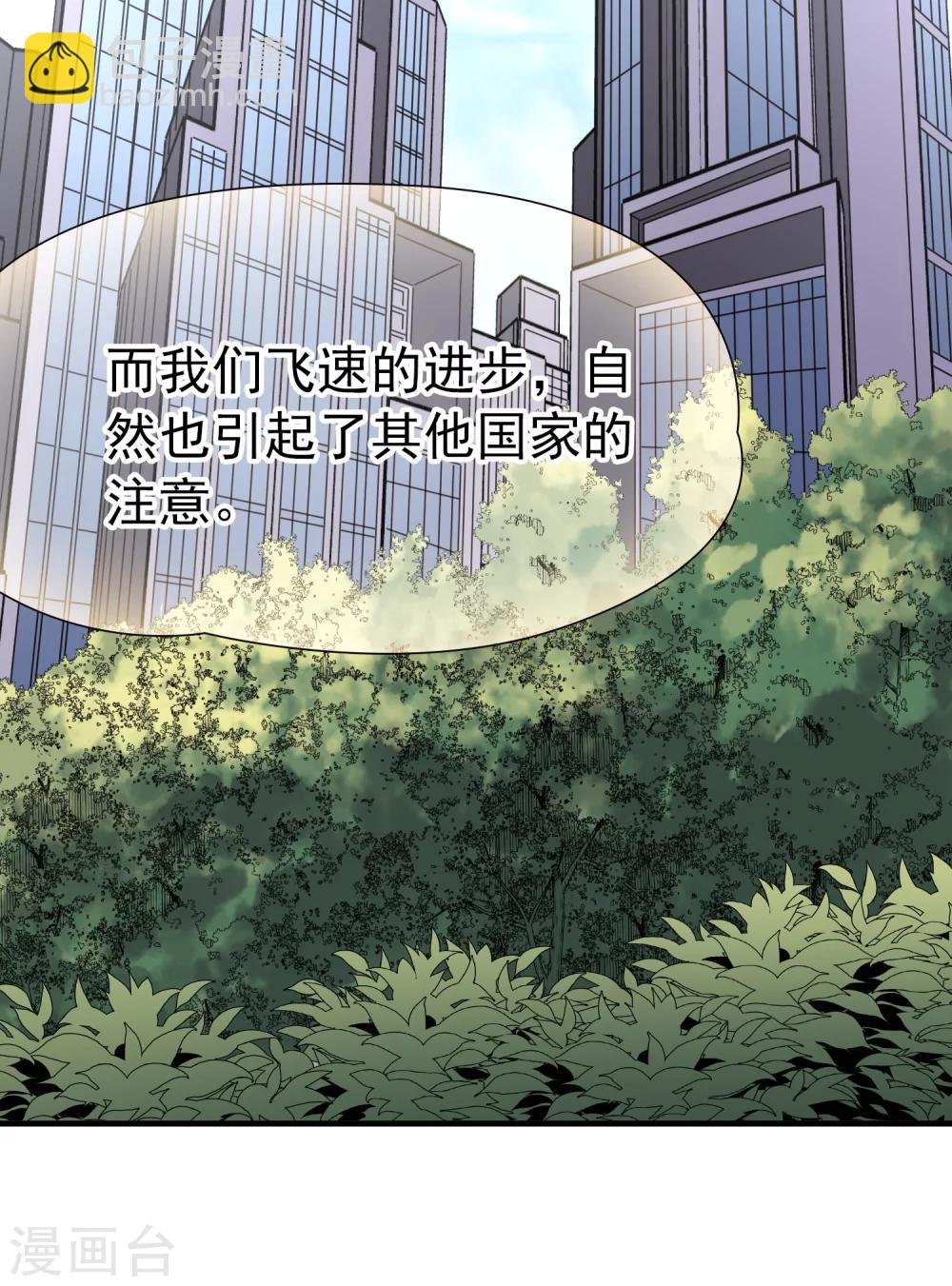第85话 新成果2