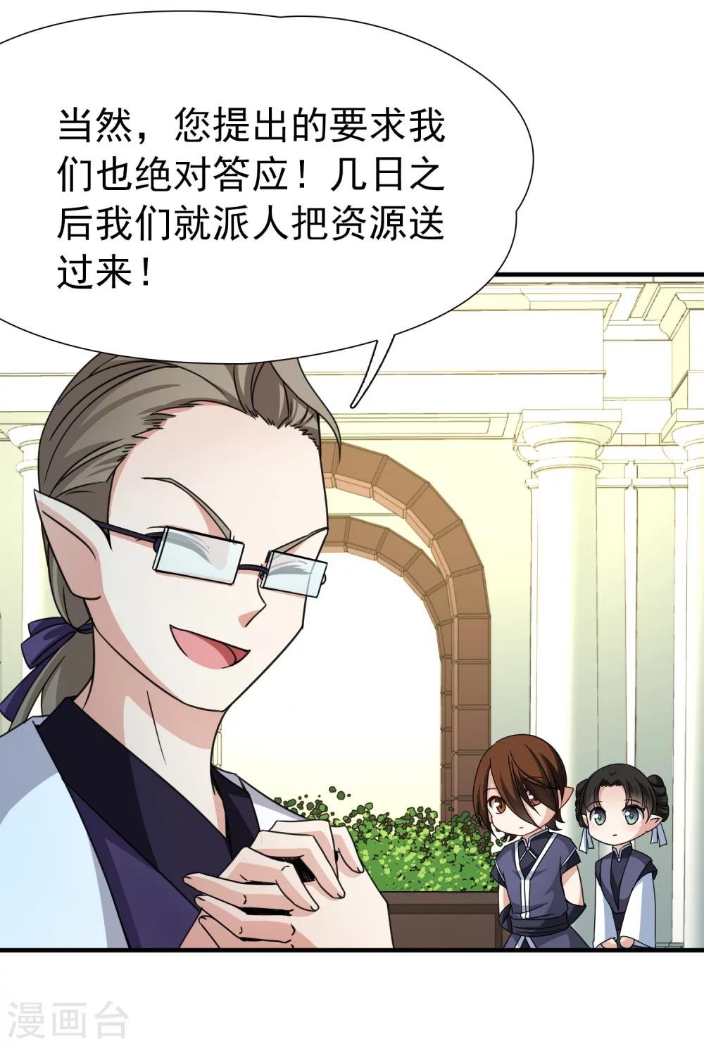 第85话 新成果2