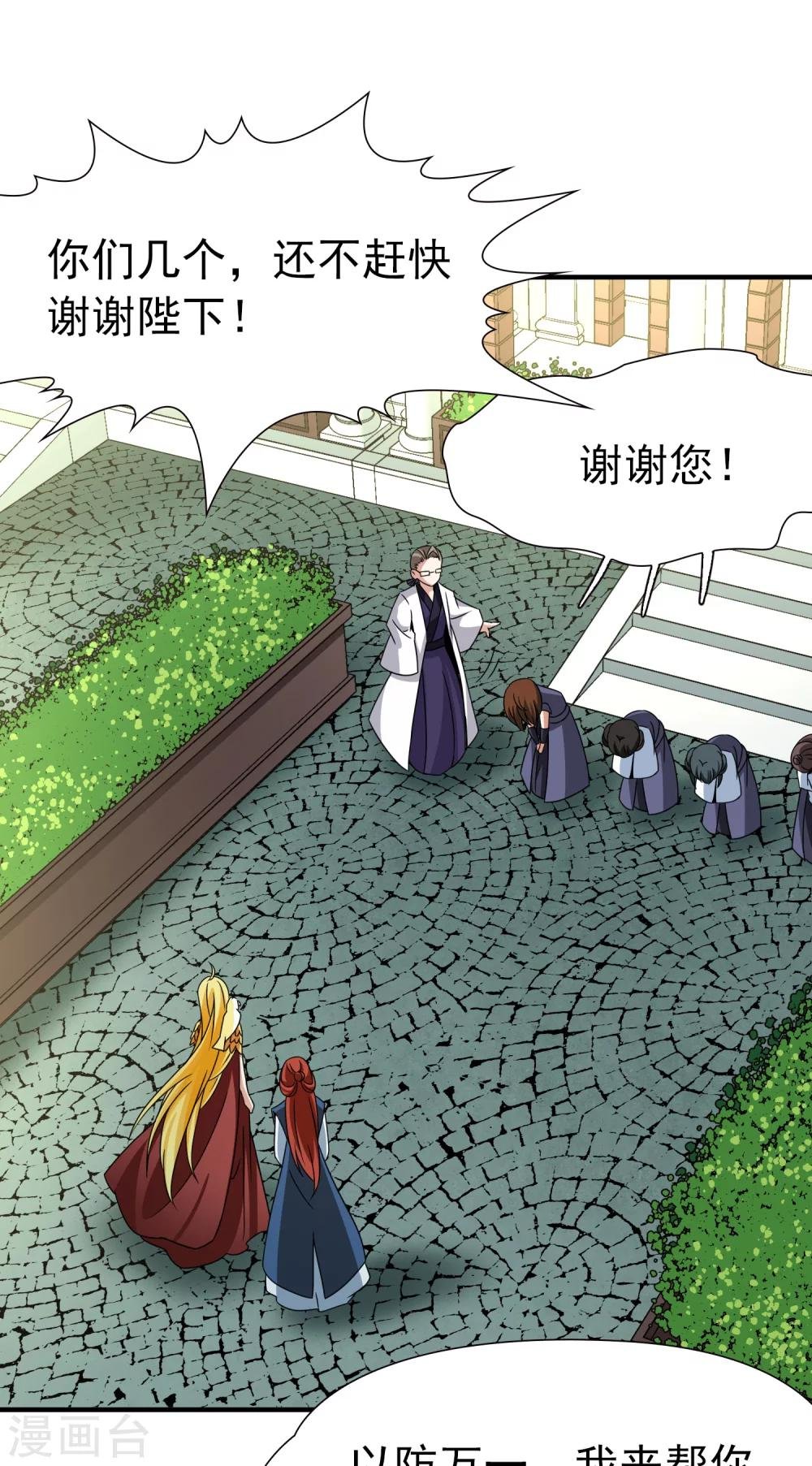 第85话 新成果2