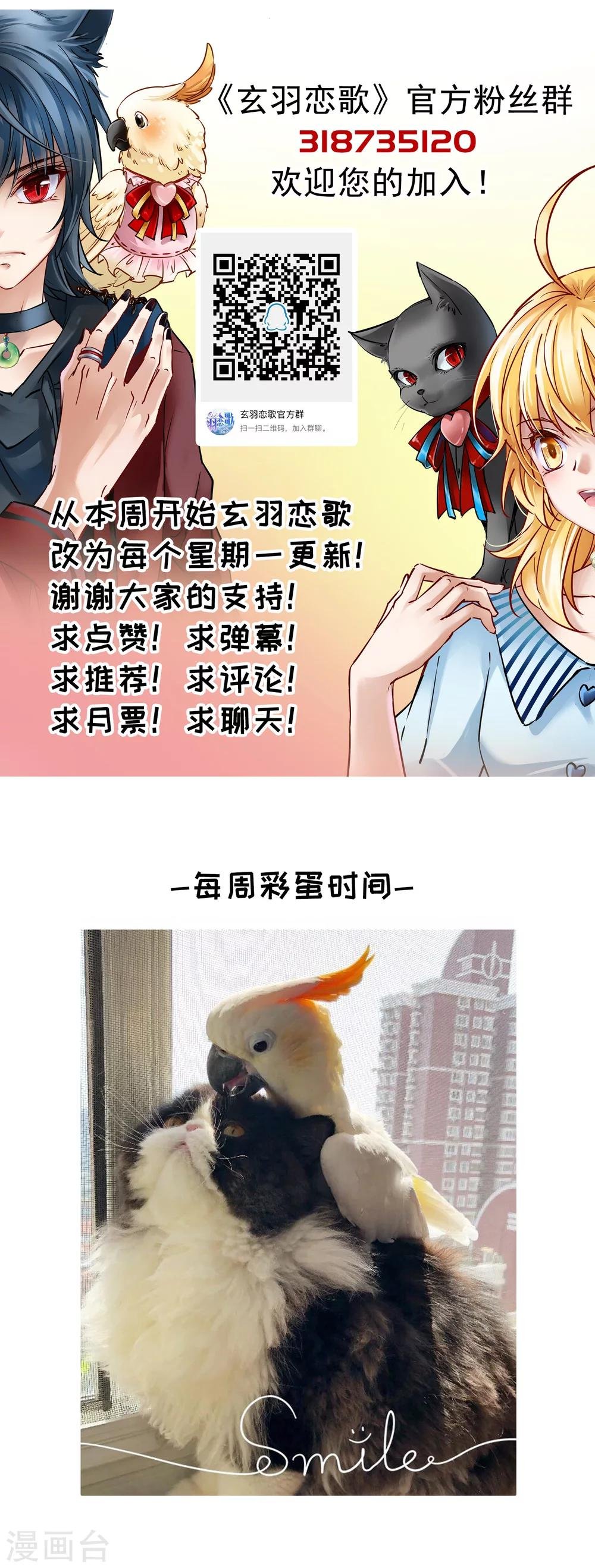 第85话 新成果2
