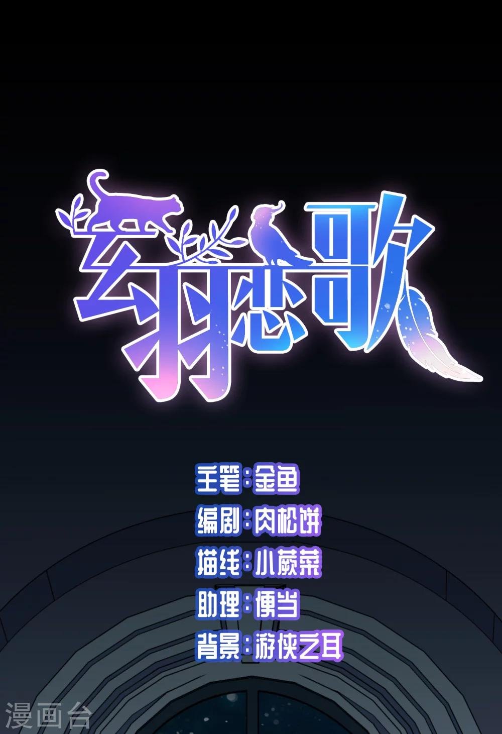 第86话 花前月下1