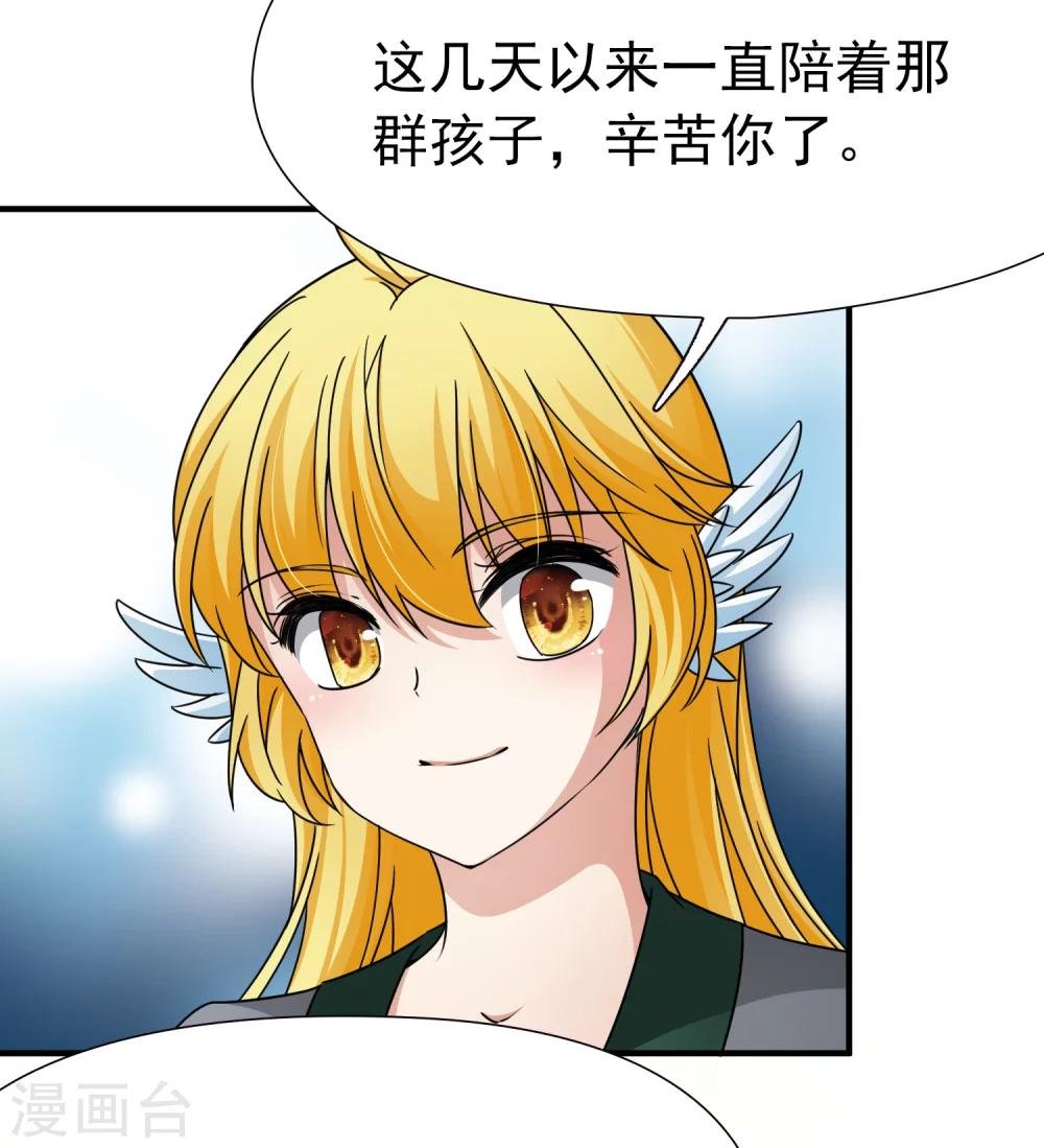 第86话 花前月下1