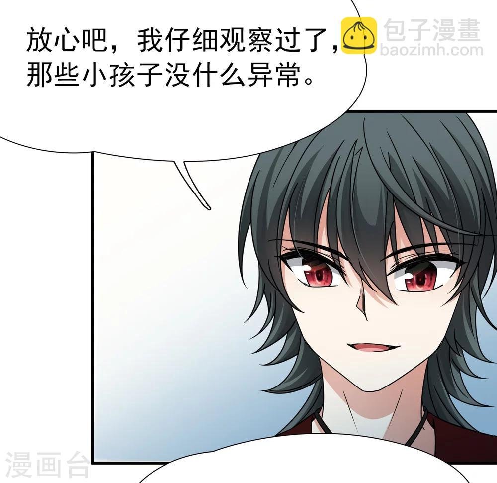 第86话 花前月下1