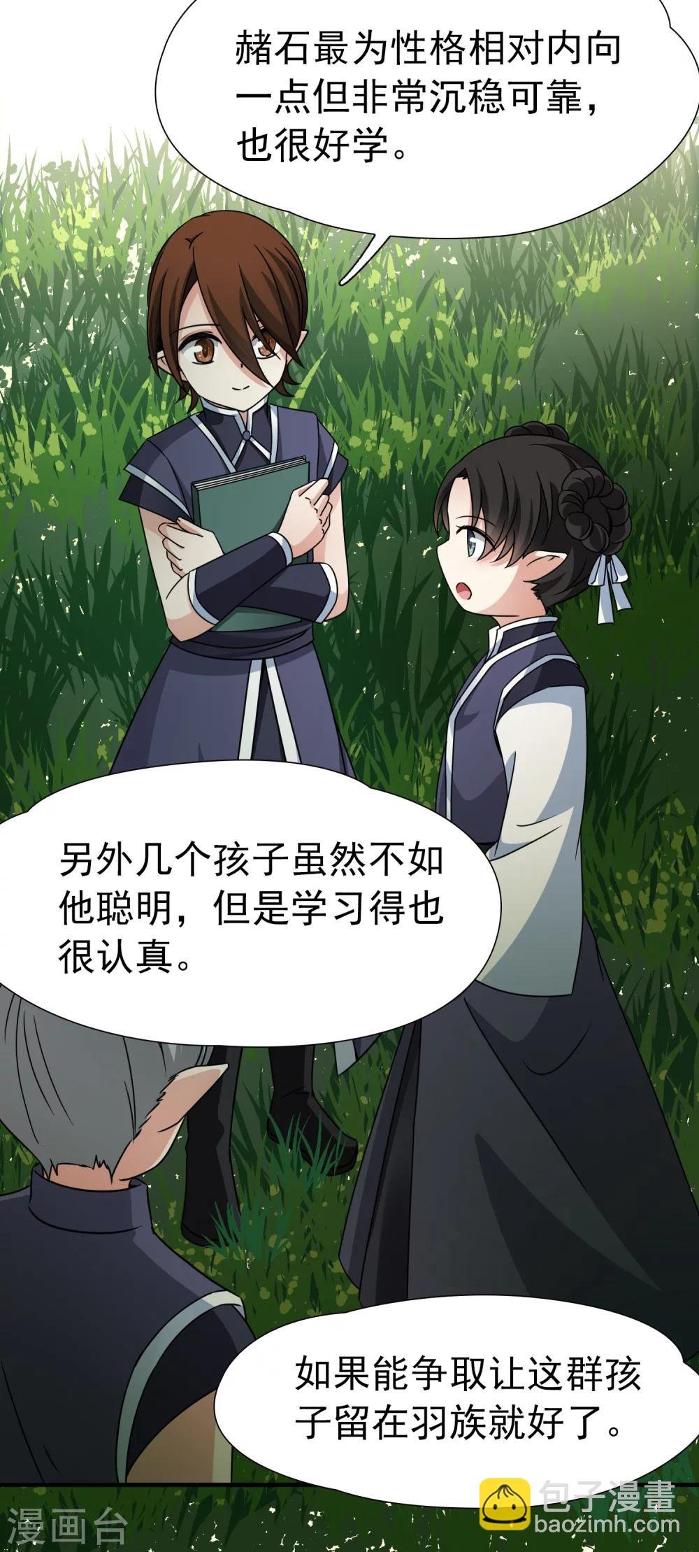第86话 花前月下1