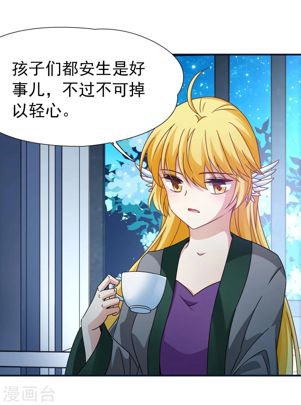 第86话 花前月下1